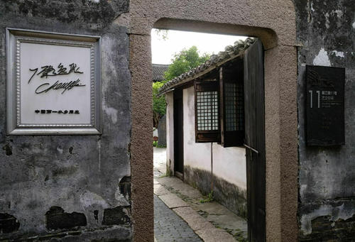 逸飞之家景点图片