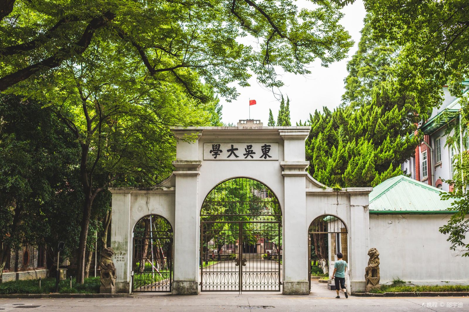 苏州大学景点图片