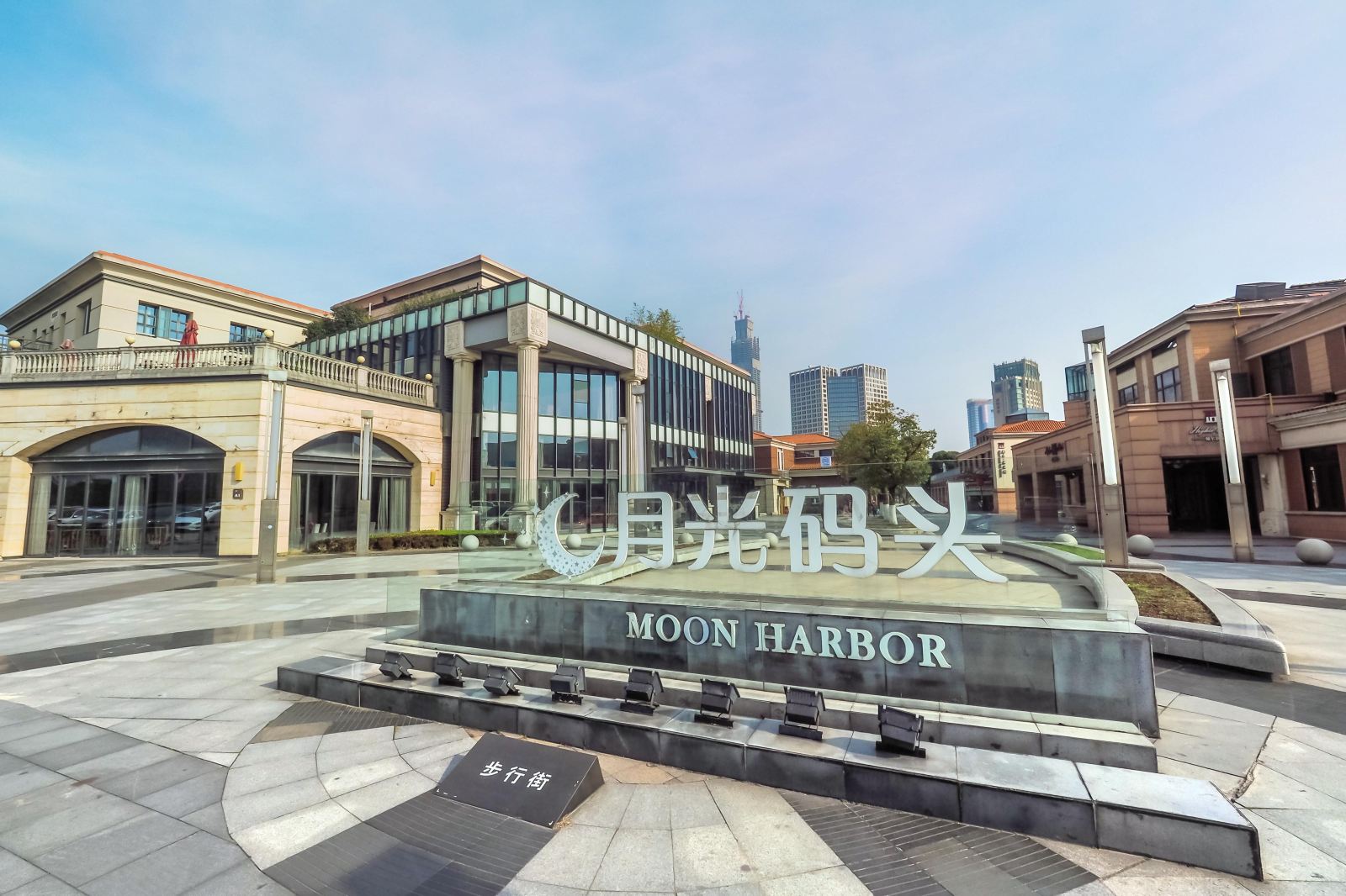  月光码头景点图片