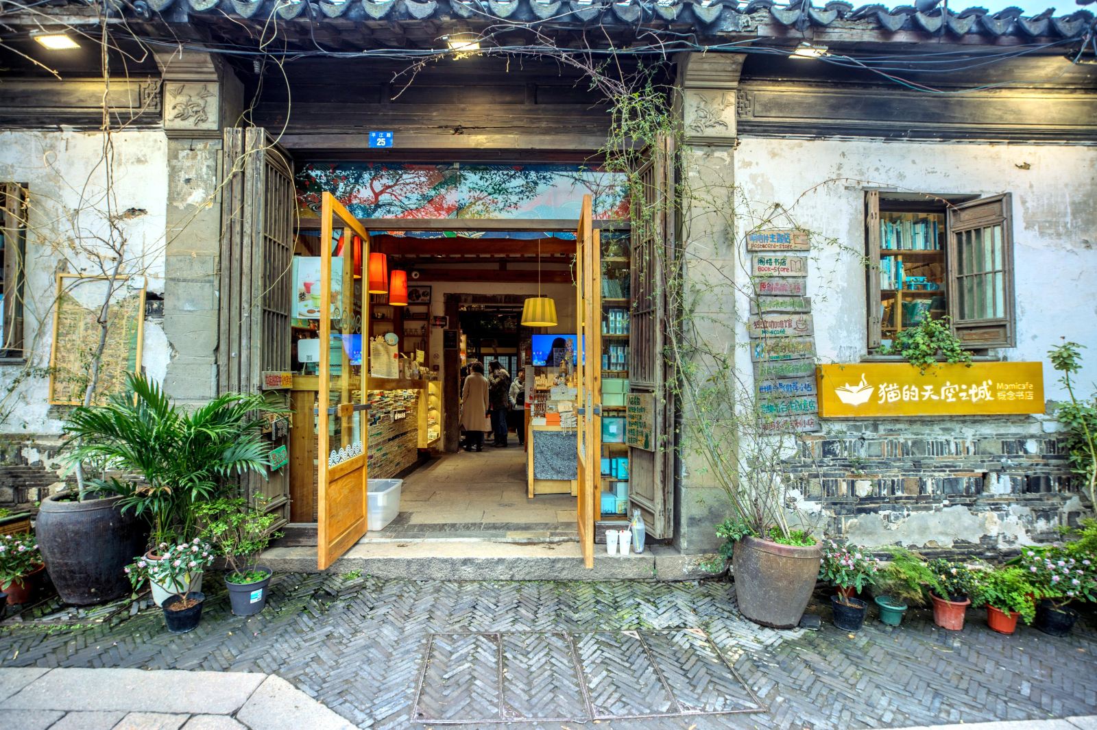 猫的天空之城概念书店(平江路店)景点图片