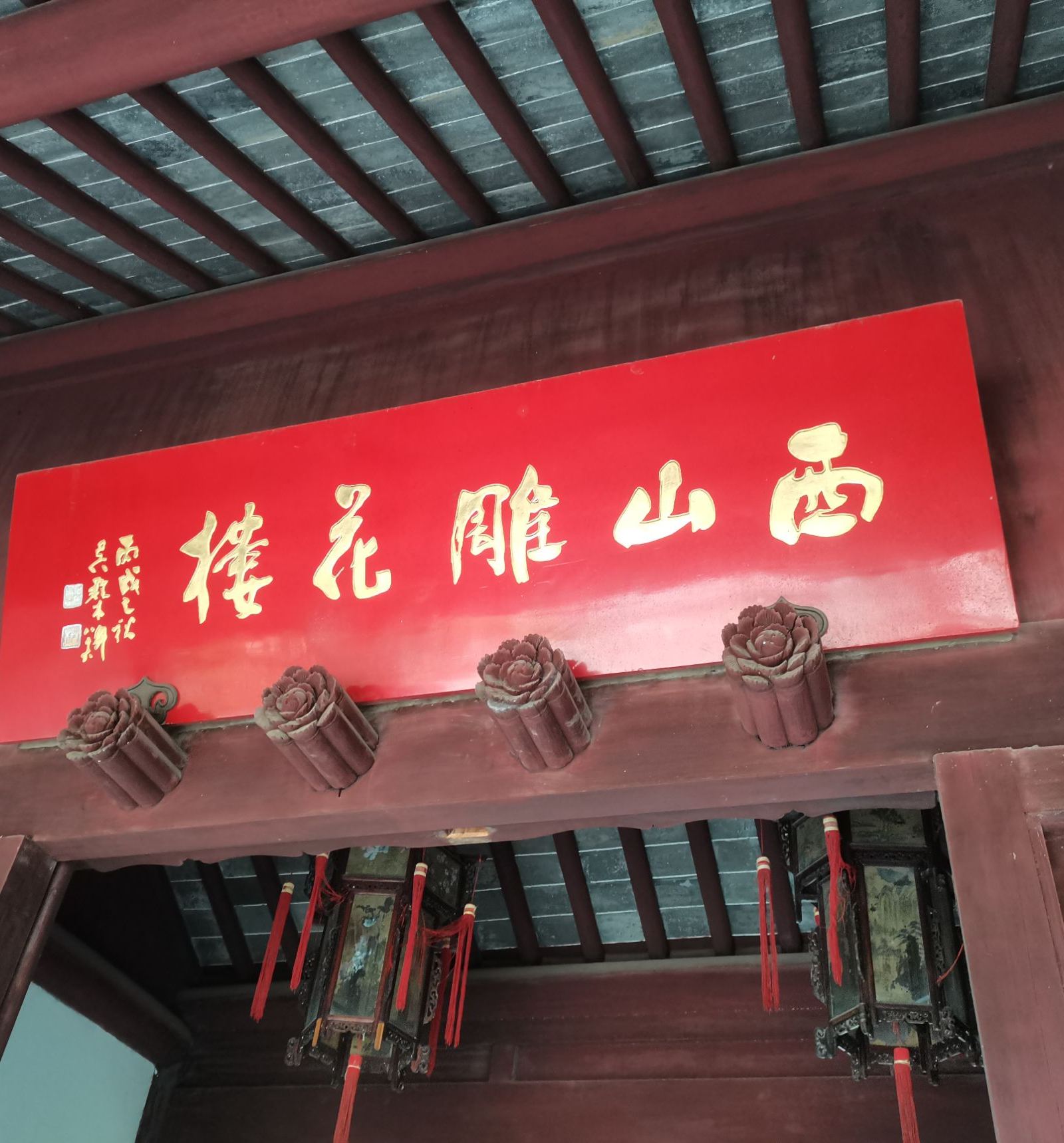 西山雕花楼景点图片