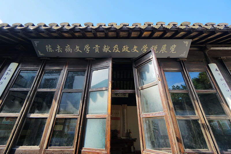 陈去病故居景点图片