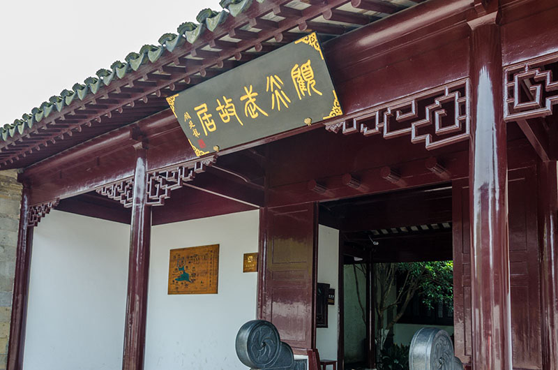 顾炎武故居景点图片