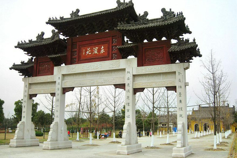 东渡苑景区景点图片