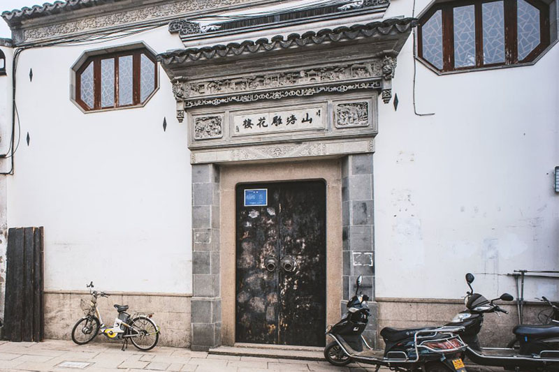 山塘雕花楼景点图片